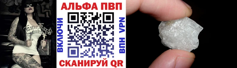 Alpha-PVP кристаллы  даркнет сайт  Княгинино 