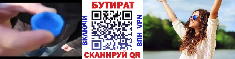 БУТИРАТ оксибутират  Княгинино 